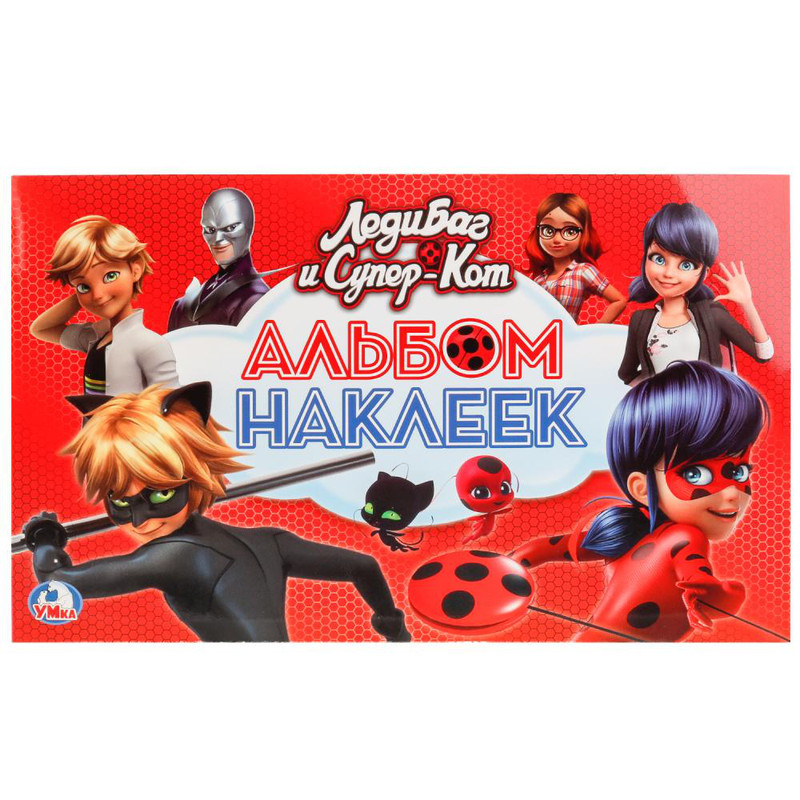 Леди Баг и Супер-Кот