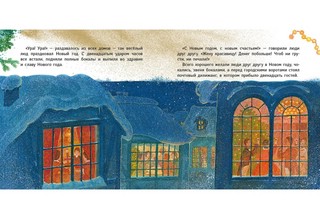 Двенадцать пассажиров 2