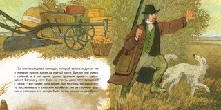 Двенадцать пассажиров 9