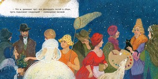 Двенадцать пассажиров 10