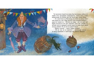 Двенадцать пассажиров 3