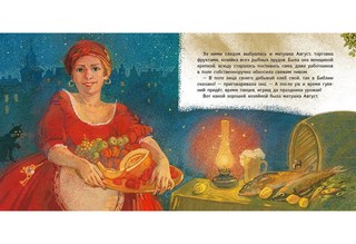 Двенадцать пассажиров 8