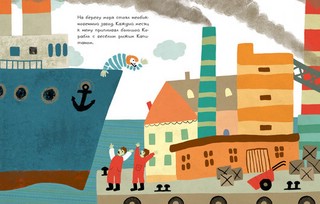 Кораблик, который хотел летать 4