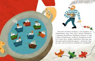 Кораблик, который хотел летать 5