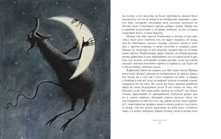 Ночь перед Рождеством 2