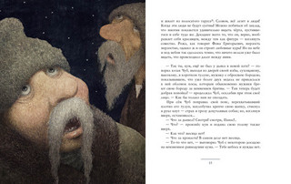 Ночь перед Рождеством 3