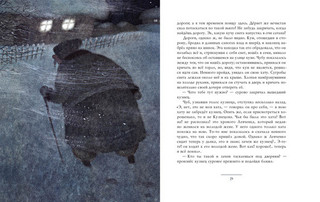 Ночь перед Рождеством 4