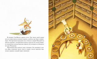 Рецепт праздника 3