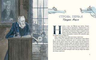 Рождественская песнь в прозе: святочный рассказ с привидениями 2