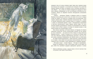 Рождественская песнь в прозе: святочный рассказ с привидениями 3