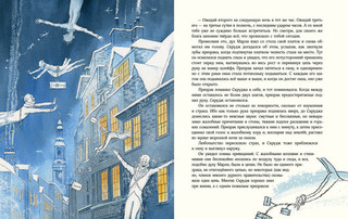 Рождественская песнь в прозе: святочный рассказ с привидениями 4