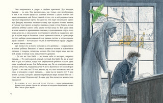 Рождественская песнь в прозе: святочный рассказ с привидениями 5