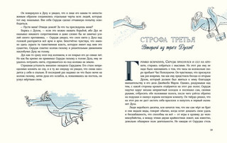 Рождественская песнь в прозе: святочный рассказ с привидениями 6