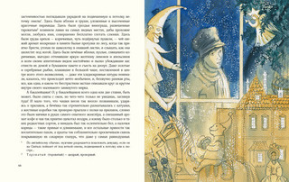 Рождественская песнь в прозе: святочный рассказ с привидениями 7