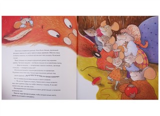 Охота на сон! Сказка-засыпайка 2