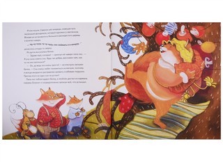 Охота на сон! Сказка-засыпайка 3