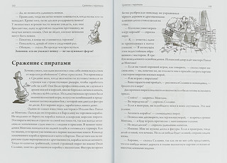 Ходи конём! Шахматы для начинающих 4