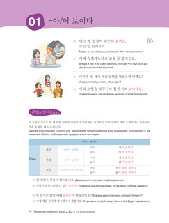 Грамматика корейского языка для продолжающих 14