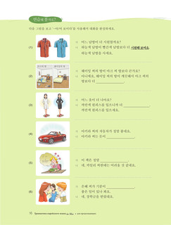 Грамматика корейского языка для продолжающих 16