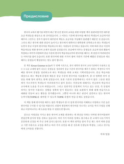 Грамматика корейского языка для продолжающих 4