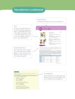 Грамматика корейского языка для продолжающих 6