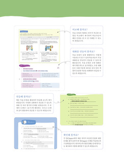 Грамматика корейского языка для продолжающих 7