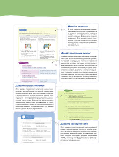 Грамматика корейского языка для продолжающих 9