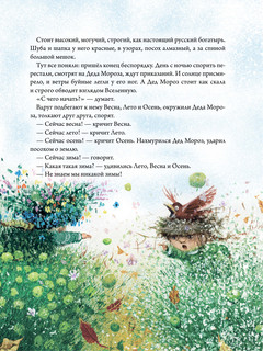 Как Дед Мороз на свет появился 8