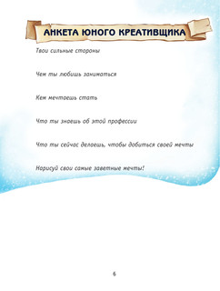 Моя первая книга ТРИЗ. Озадачки на каждый день 2