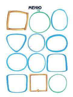 Моя первая книга ТРИЗ. Озадачки на каждый день 9