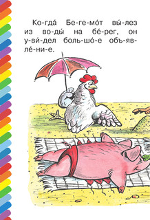 Про бегемота, который боялся прививок 4