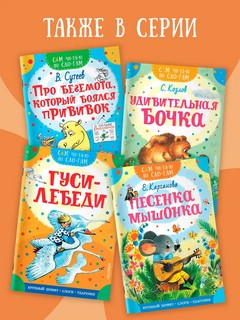 Про бегемота, который боялся прививок 5