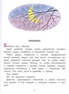 Рождественские сказки 3
