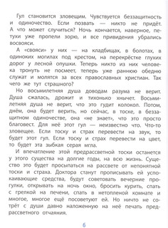 Рождественские сказки 4