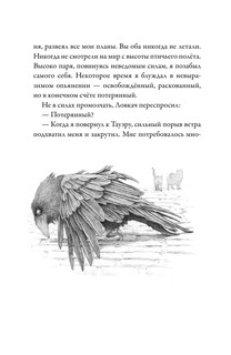 Чеширский сырный кот. Рождественская сказка в духе Чарльза Диккенса 11