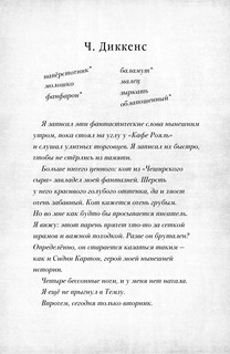 Чеширский сырный кот. Рождественская сказка в духе Чарльза Диккенса 5