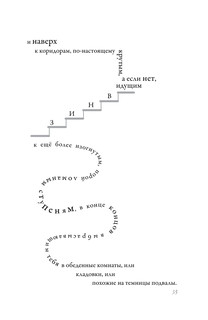 Чеширский сырный кот. Рождественская сказка в духе Чарльза Диккенса 6