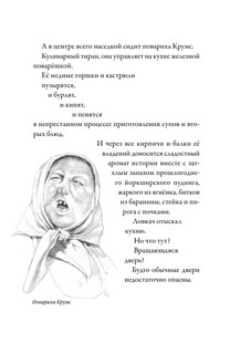 Чеширский сырный кот. Рождественская сказка в духе Чарльза Диккенса 7