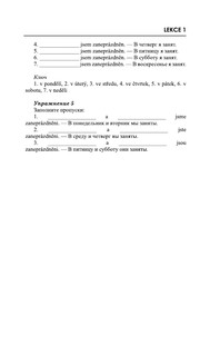 Чешский за 3 месяца. Интенсивный курс 11