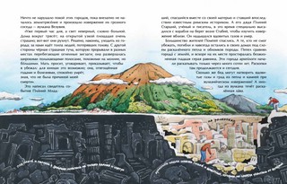 Вулканы. Ужасные и манящие 3