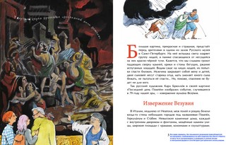 Вулканы. Ужасные и манящие 4