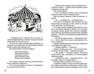 Тайное сердце 2