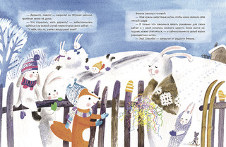 Снежный шар 4