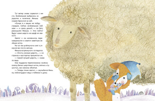 Снежный шар 5