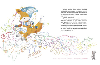 Снежный шар 6