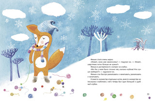 Снежный шар 7