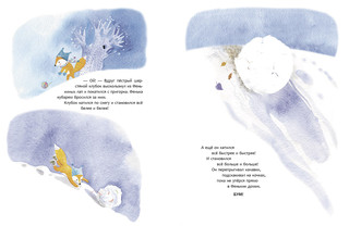 Снежный шар 8