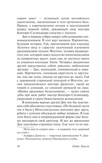 Монашка к завтраку 11