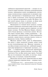 Монашка к завтраку 13