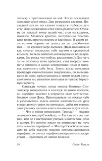 Монашка к завтраку 15